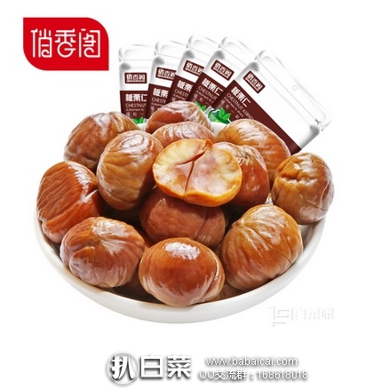 天猫商城：俏香阁 熟制板栗仁88g*5袋 特价￥19.9，领券减￥3实付￥16.9包邮