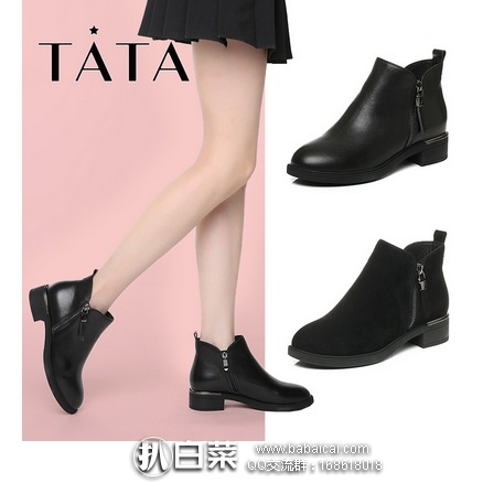 优购网：2017冬款 Tata 他她 女士真皮平底绒里及踝靴  秒杀特价￥328，领码减￥30实付￥298包邮！
