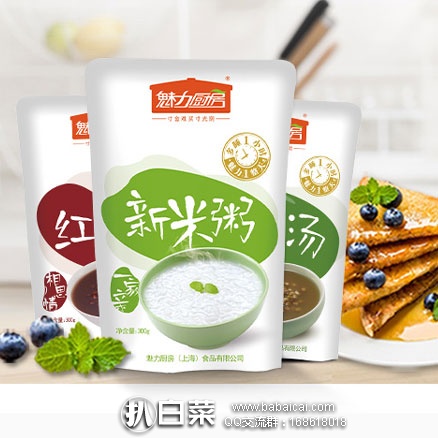 天猫商城：魅力厨房 方便速食 即食早餐组合300g*7袋  现售价￥34.6，领取￥20元优惠券，实付￥14.6包邮包邮