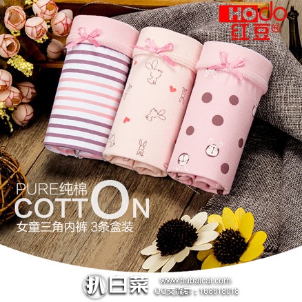 天猫商城：红豆 纯棉平角/三角中大童女童短裤 3条 现售价￥38.8，领取￥10优惠券，实付￥28.8包邮