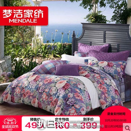 天猫商城：双11预售，梦洁家纺 全场2~5折 定金膨胀+满减+购物津贴