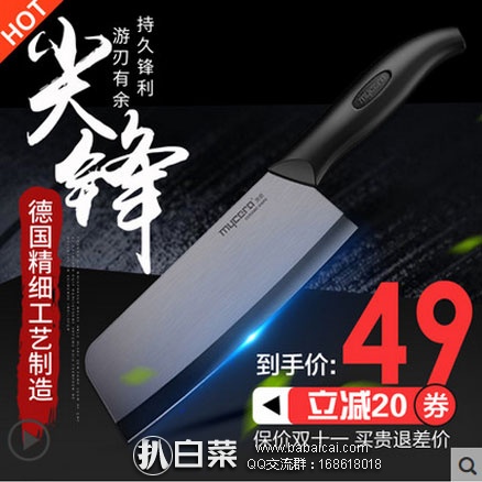天猫商城:MYCERA 美瓷 黑刃陶瓷菜刀 现售价¥69,领取¥30优惠券,实付¥39包邮