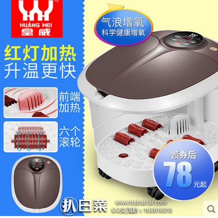 天猫商城：皇威 电动足疗足浴盆H-215B  现售价￥88，领取￥30优惠券，券后实付￥58包邮