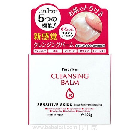 Purevivi 皇后 多效合一 保湿卸妆膏 日本亚马逊:Purevivi 皇后 多效合一 保湿卸妆膏 100g 特价1620日元(约¥96,返15积分)
