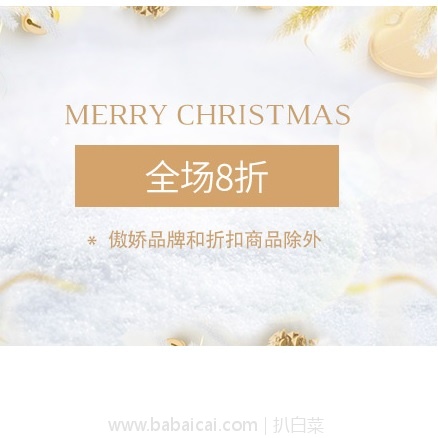 Feelunique：圣诞促销！全场用码额外8折促销，满£60直邮中国包邮！