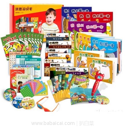 亚马逊中国：镇店之宝，Hongen 洪恩 亚马逊2017定制套装 全能开发套装(8G点读笔+40册精美点读书)  特价￥278包邮