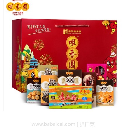 天猫商城：中华老字号，咀香园 传统糕点 年货礼盒1125g 现特价￥108，领取￥40优惠券，实付￥68包邮