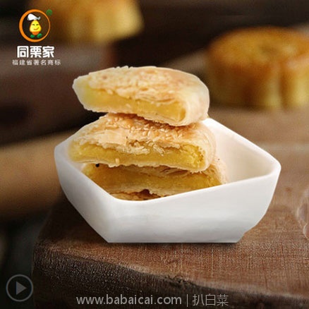 天猫商城:厦门特产 同栗家 礼盒装板栗饼32个 1120g 多口味可选,现价¥55.9,领取¥20优惠券,实付¥35.9包邮