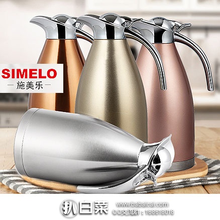 天猫商城:SIMELO 施美乐 不锈钢热水瓶 2L 现价¥79,可领取¥30优惠券,实付¥49包邮
