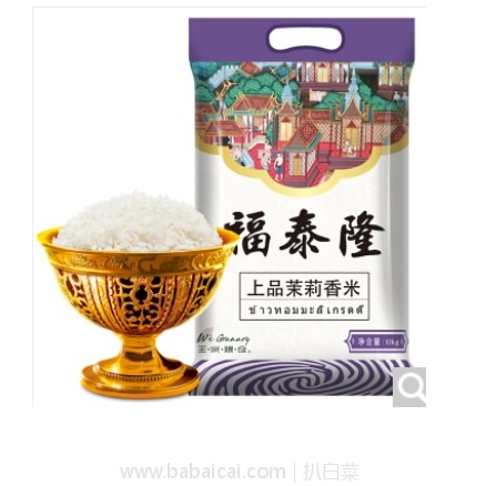 京东商城：原粮泰国进口，福泰隆 上品茉莉香米 10KG 特价￥79.9
