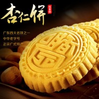 天猫商城：中华老字号 中山咀香园 正宗夹肉杏仁饼 400g  现价￥38.8包邮，领取￥10优惠券，实付￥28.8包邮（可2件75折）