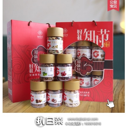 天猫商城：知味轩 坚果大礼包 1010g 特价￥119，领券减￥50实付￥69包邮