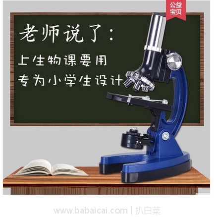 天猫商城：PDOK 致旗 100/600/1200倍高清 学生专用生物显微镜 特价￥168，领券减￥20实付￥148包邮
