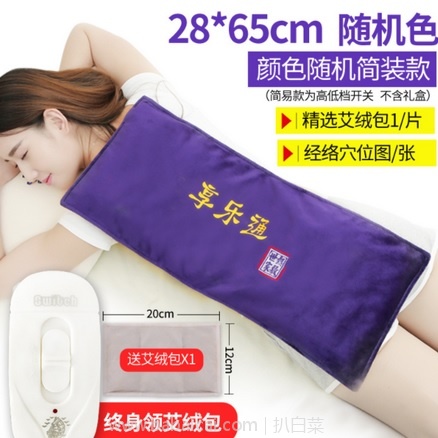 天猫商城：享乐通 XLT888  电加热艾草海盐热敷包 特价￥99，领券减￥65实付新低￥34包邮