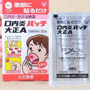 日本亚马逊：大正制药 口腔溃疡贴 10片 特价697日元（约￥41）