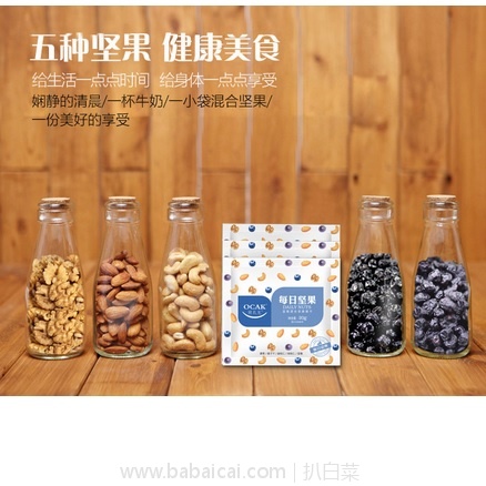 天猫商城:欧扎克 蓝莓混合每日坚果仁20g*30袋 特价¥98,领券减¥20实付¥78包邮