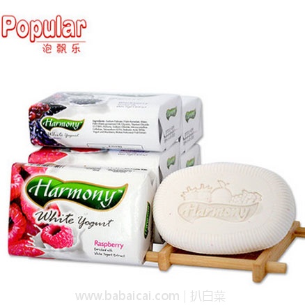 印尼进口 Harmony 乐维亚 奶酪香皂