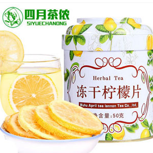 天猫商城：四月茶侬 冻干柠檬片50g  现价￥9.9，领券减￥3，实付￥6.9包邮