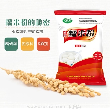 天猫商城：黄国粮业 水磨糯米粉1KG*2袋 现特价￥29.9，领取￥10优惠券，实付￥19.9包邮