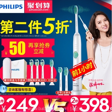 天猫商城：Philips 飞利浦 HX6512声波电动牙刷（含2个刷头） 特价￥299，买2组双重优惠实付￥398.5包邮，合每组￥199.25