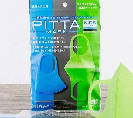 PITTA MASK 童款 彩色防雾霾花粉水洗口罩 3枚入 /3色装