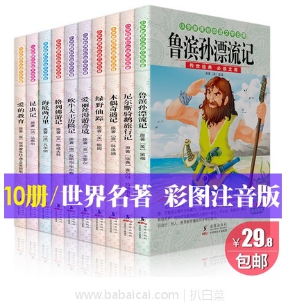 shijiemingzhu10ce1222