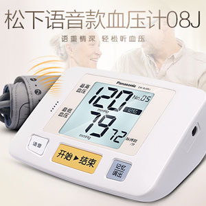 天猫商城：松下 EW-BU07J 臂式 语音款电子血压计  现价￥269，领取￥70优惠券，券后实付￥199包邮