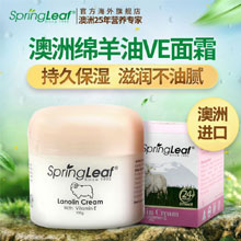 天猫商城：Springleaf 澳洲绵羊油 VE滋润面霜100g*2瓶  现价￥99，，第二件0元，一次购买2次实付￥99包邮，折合24.75/瓶