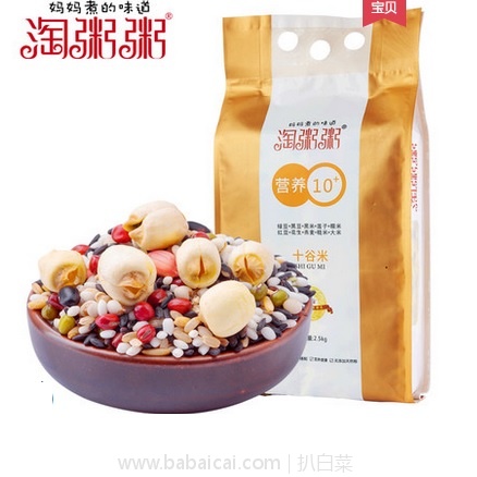 天猫商城：淘粥粥 十谷米八宝粥原料5斤真空包装 特价￥79，领券减￥30实付新低￥49包邮