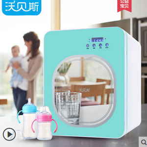 天猫商城：沃贝斯 KP-800-1 烘干型紫外线消毒柜20L 赠2片空气过滤  下单立减￥50，还可领取￥240优惠券，券后实付新低￥248包邮