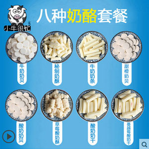 天猫商城：内蒙古特产 小牛很忙 8种奶酪套餐 800g 现价￥34.9，领取￥15优惠券，实付￥19.9元包邮
