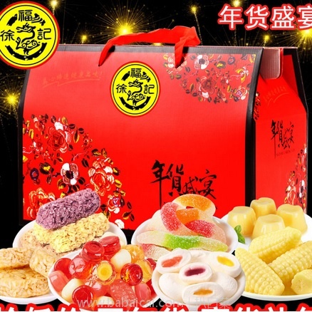 天猫商城:徐福记 新年糖果糕点年货礼盒 2047g 特价¥128,领券减¥20实付¥108包邮
