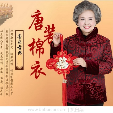 天猫商城：蕴涵 老年人加厚加绒唐装棉袄 特价￥128，领券减￥80实付新低￥48包邮