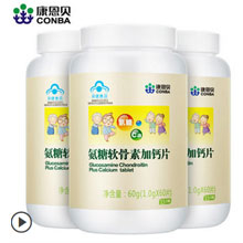 天猫商城：康恩贝 维妥立 氨糖软骨素加钙片1g*60片*4盒 现价￥178，叠加￥80优惠券，券后实付￥98包邮，折合￥24.5/瓶
