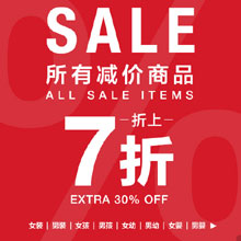 GAP中国官网：全场额外7折 Sale专区也参与！