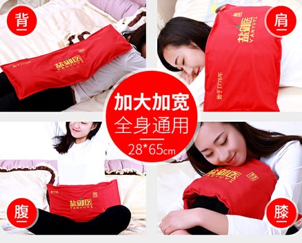 淘宝Taobao：盐御医 电加热 粗盐热敷包  现价￥49，领取￥20优惠券，券后实付￥29包邮