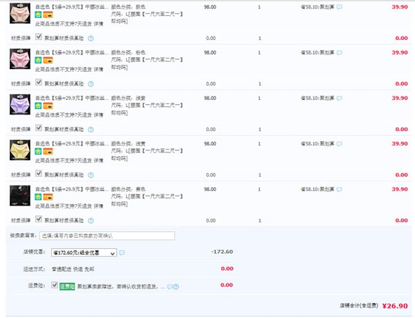 天猫商城:慕百合 中腰冰丝无痕纯棉裆全棉透气一片式女内裤 ¥39.9,自选5条装团购价共¥29.9,还可领券减¥3,实付¥26.9包邮,