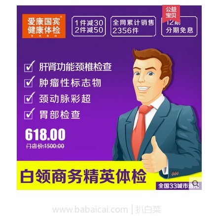 aikangtijianjingying121