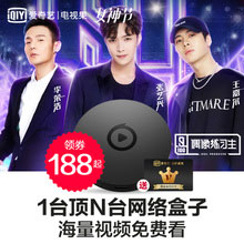 天猫商城：爱奇艺盒子 第3代 M1月卡版无线电视盒子 送爱奇艺月卡 现降至￥198，领取￥25优惠券，实付￥173包邮