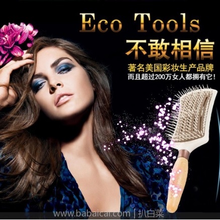 eccotoolqidianshu12121