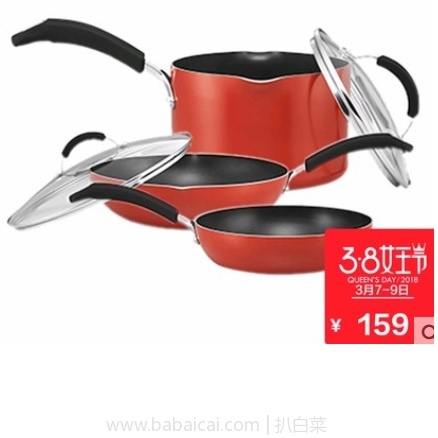 天猫国际：Macy’s官方店 Farberware 铝合金时尚厨具5件套 176044703 限时特价￥159包邮包税