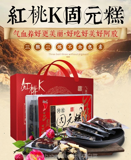 天猫商城:红桃K 即食补气血手工阿胶固元膏 500g 现价¥118元,领取¥70元优惠券,实付¥48元包邮