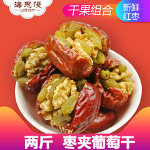 天猫商城：海思漫 新疆特产红枣夹核桃葡萄干 500g*2包 现价￥36.9，领取￥5优惠券，实付￥31.9包邮