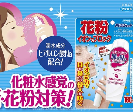 日本亚马逊:フマキラー 花粉/PM2.5 隔离防护喷雾口罩(160次) 会员补货549日元(约¥32)