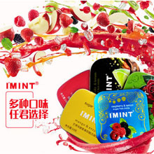 天猫商城：I’MINT 爽口含片口香糖铁盒装16g*3盒 多口味可选，现价￥29.69，领取￥15优惠券，实付￥14.69包邮