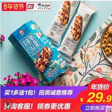 天猫商城：A1 爱逸 每日坚果集 5包 110g  现价￥29.9，领取￥10优惠券，实付￥19.9包邮