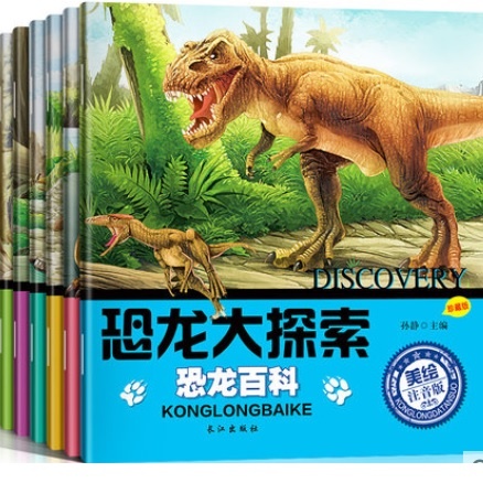 天猫商城：恐龙书科普大百科全书 6册注音版【适合3-9周岁】 特价￥11.2，领券减￥3实付￥8.72包邮