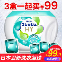 天猫商城：日本设计 卫新 4合1洗衣凝珠 20颗 现价￥79，下单3件实付￥99，还可叠加￥20优惠券，实付￥79包邮（约合￥26.3/件）