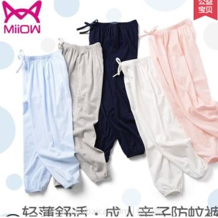 天猫商城：A类品质，猫人 男女童夏季薄款防蚊裤睡裤（100~170码） 多色可选 特价￥29.8，领券减￥5实付￥24.9包邮