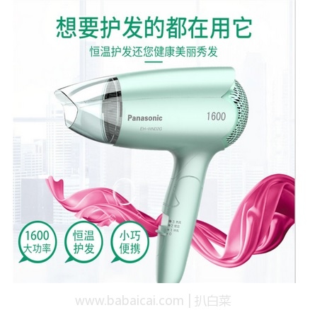 天猫商城：Panasonic 松下 WND2G家用恒温电吹风 1600W 特价￥109，领券减￥20实付￥89包邮